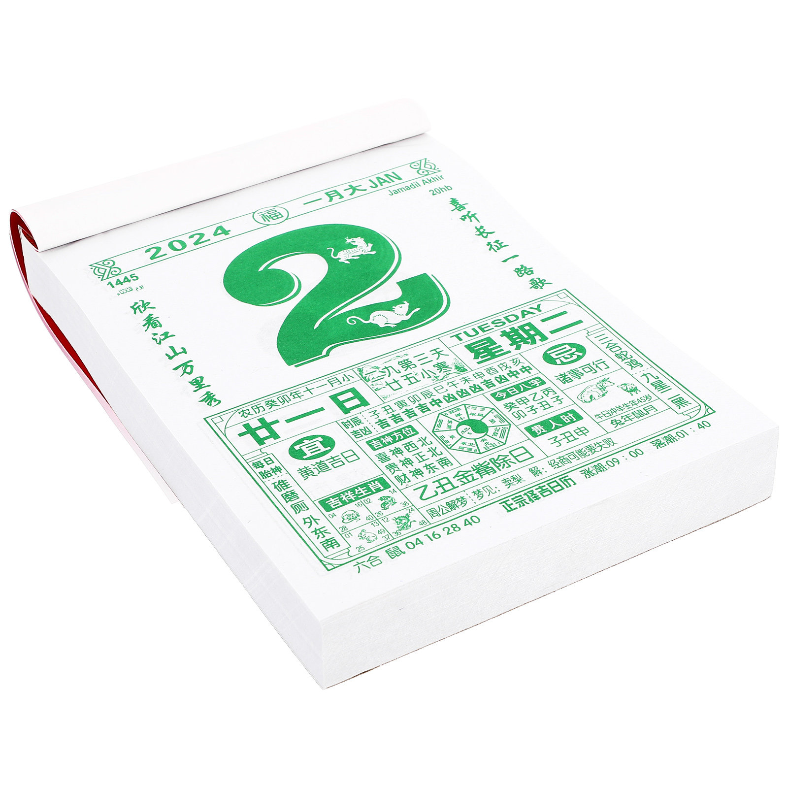 2024 Chinese Calendar Wall Han - مراجعة Home Office 2024 وسعره