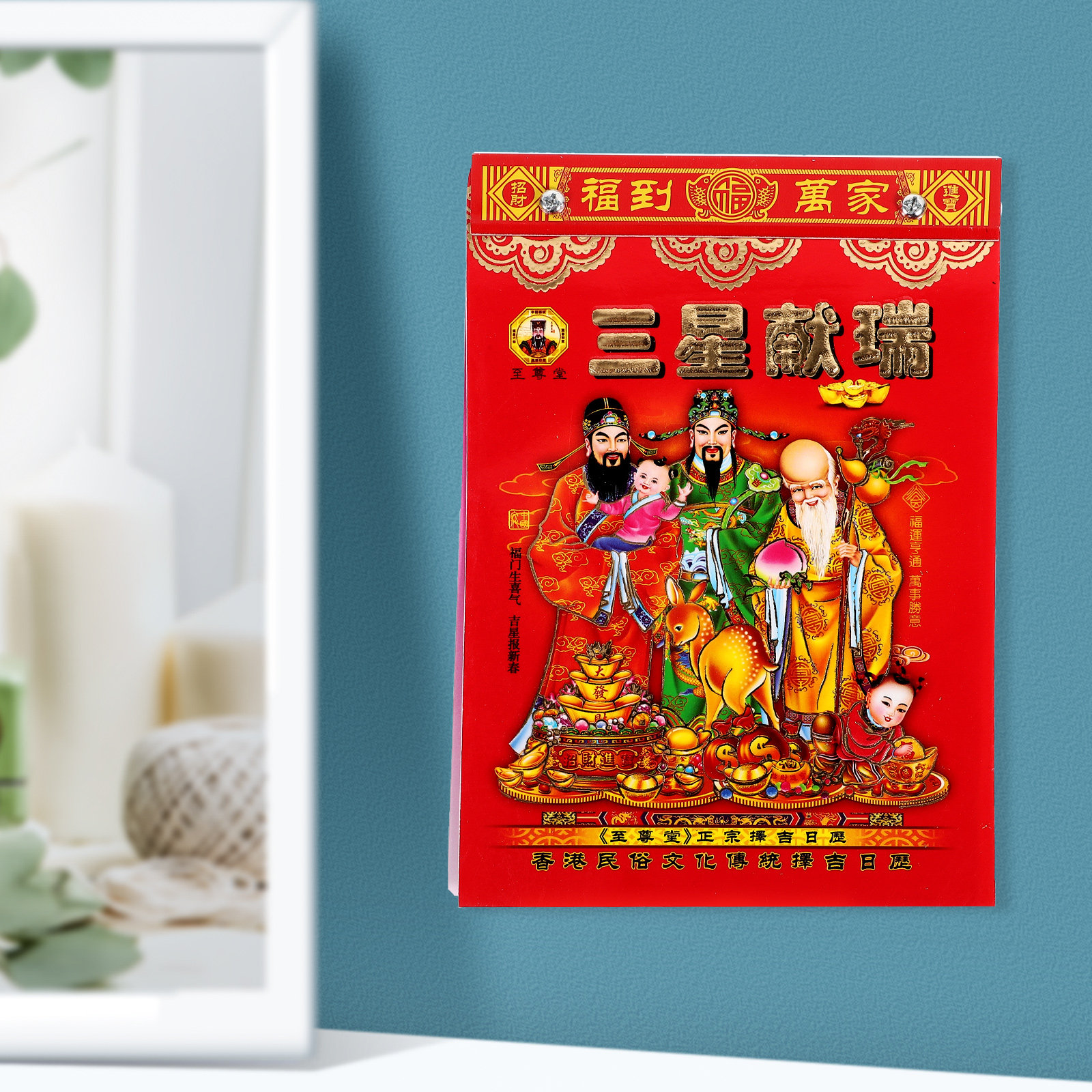 2024 Chinese Calendar Wall Han - مراجعة Home Office 2024 وسعره